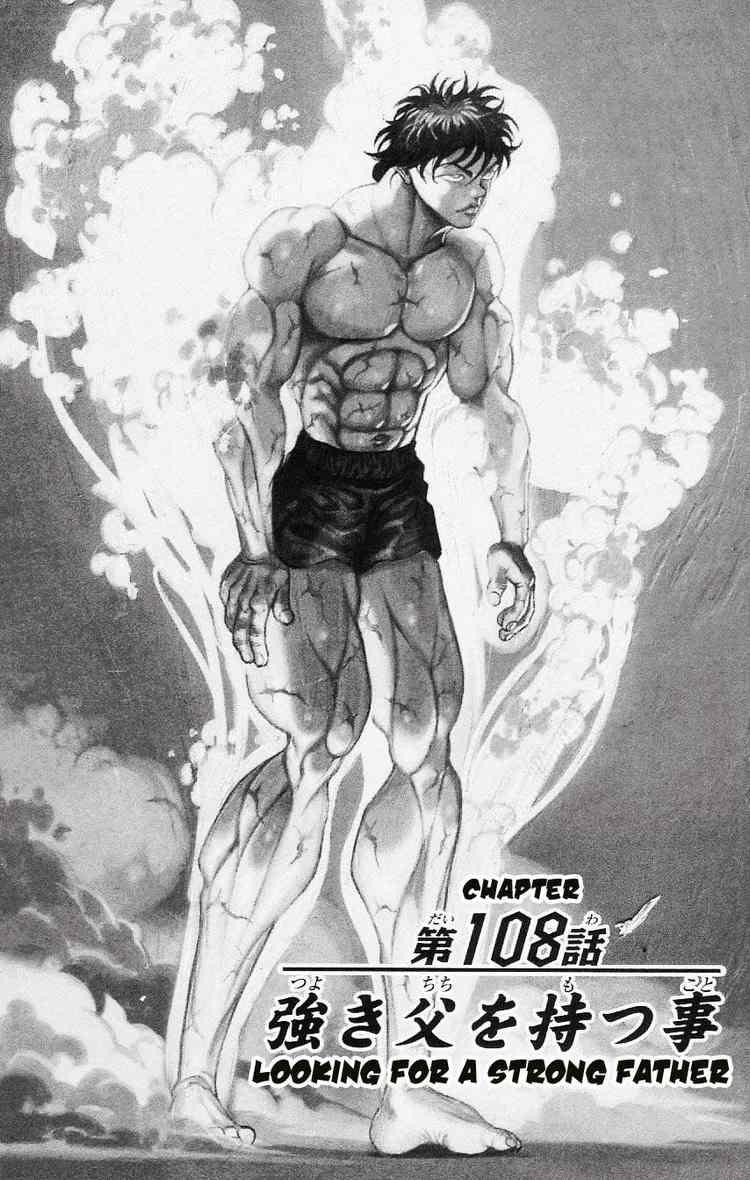 Baki - Son Of Ogre Chapter 108 1